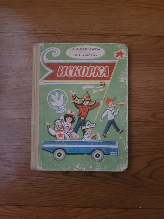 Книги детские времена СССР