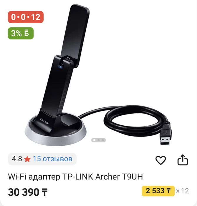 Продам Wifi адаптер TP-Link Archer