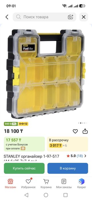 Органайзер Stanley fatmax
