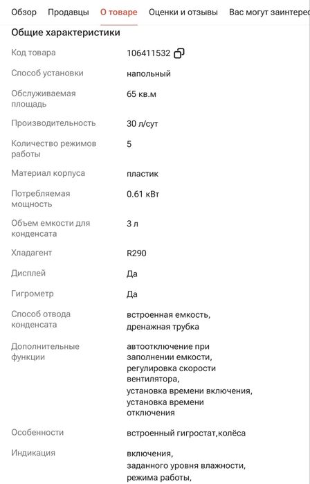 Продажа осушителя воздуха Midea 65кв (MDDP-30DEN7)