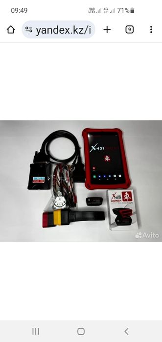 Автодиагностика компьютерная