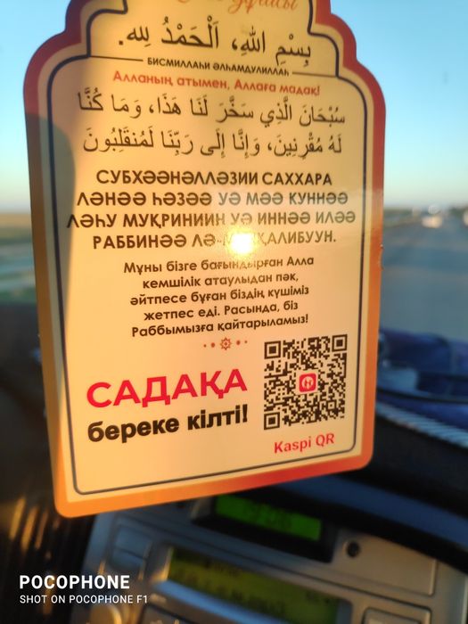 Зона отдыха. Дача. Алтын орда