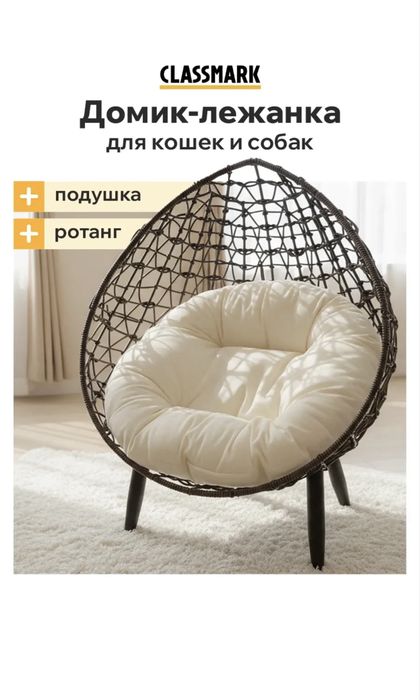 Домик лежанка для кошек и собак