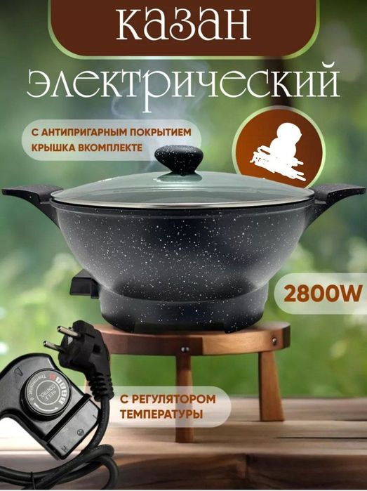 Казань электронный