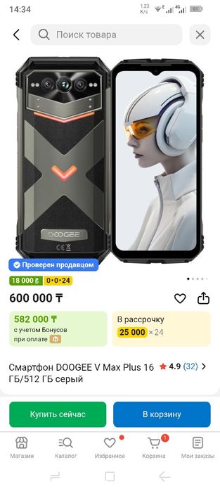 Продам смартфон DOOGEE V Max plus 16/512 гб