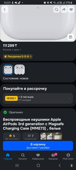 Airpods 3 rd generation с MagSafe Charding Case