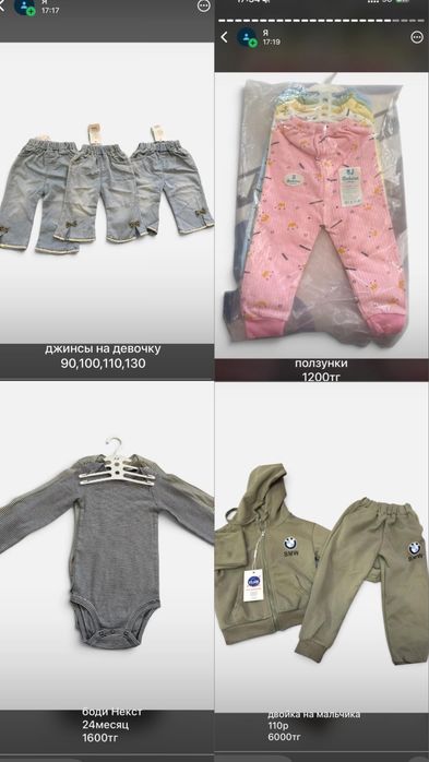 Детские вещи распродажа