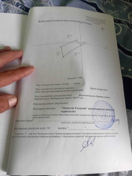 Срочо продается земельный участок