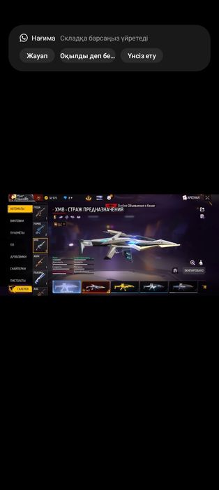 ФФ ак сатамын ..