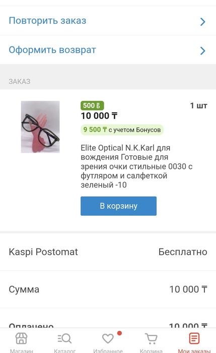 Очкидля зрения  минус -10