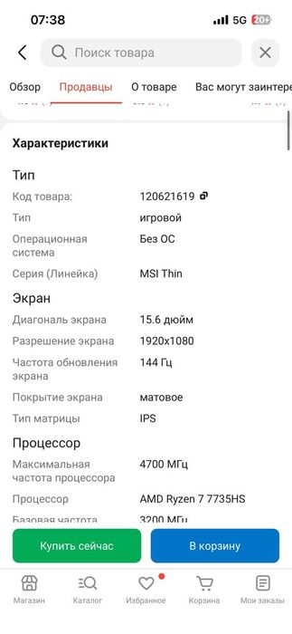 Продам игровой ноутбук