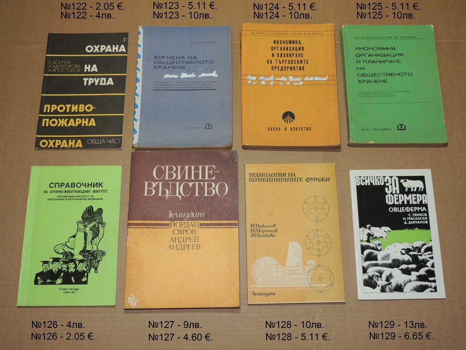 Учебници и книги