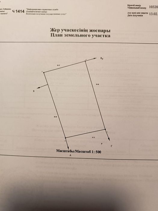 Продам 2 дачных участка