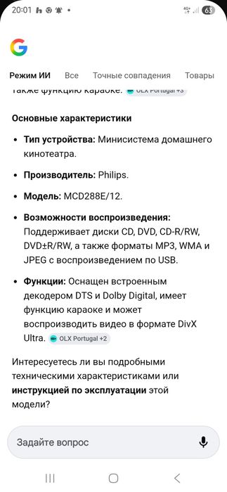 Микро музикалний центр