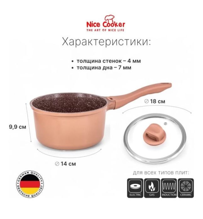 Новый Набор-Nice Cooker- 90 000тг