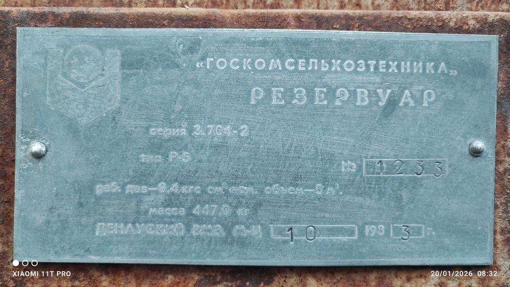 Ёмкость 5 тонналик