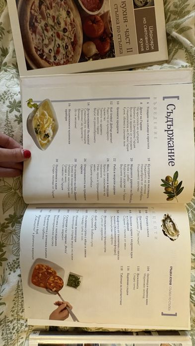 Готварска книга Гръцка кухня