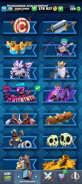 Клеш рояль аккаунт