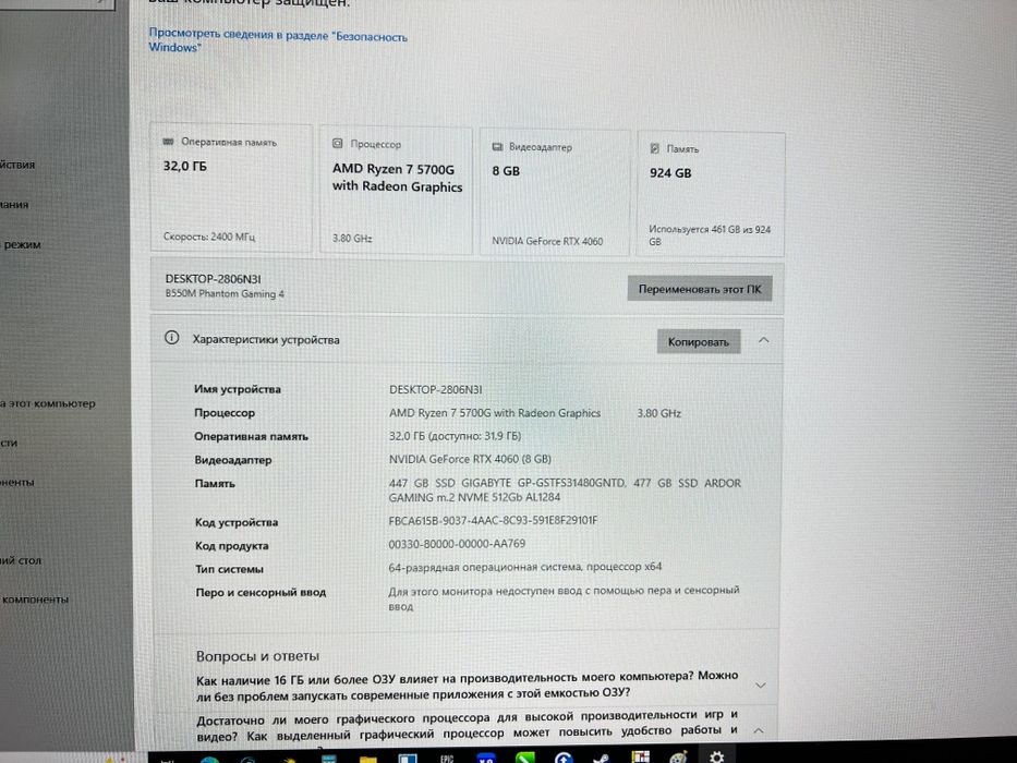 Игровой компьютер