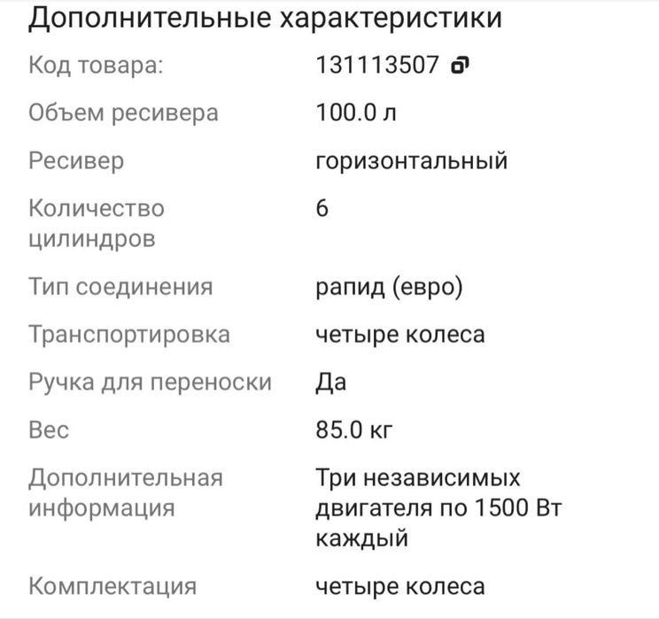 Компрессор воздушный безмаслянный, 100л