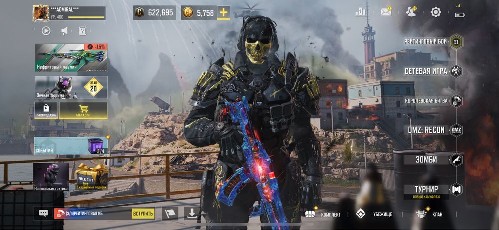 Аккаунт Call of Duty mobile