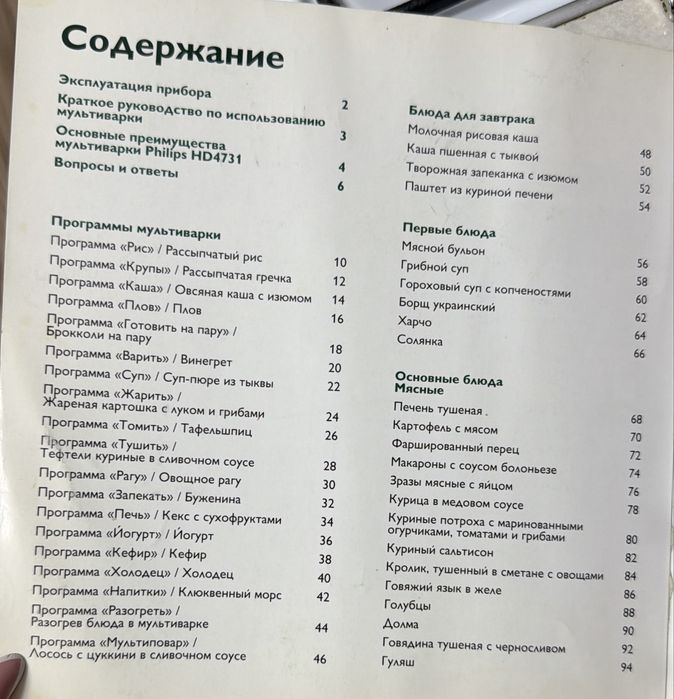 Мультиварка Siemens в отличном состоянии