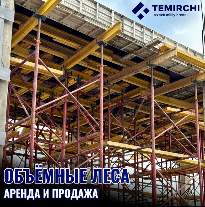 Monalit lesa arenda / Manalit lesa arenda (Монолитный Леса аренда)