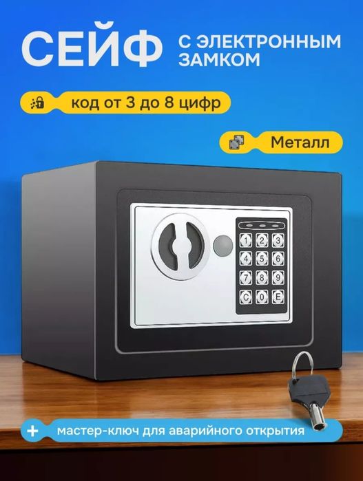 Сейфы с Гарантиям