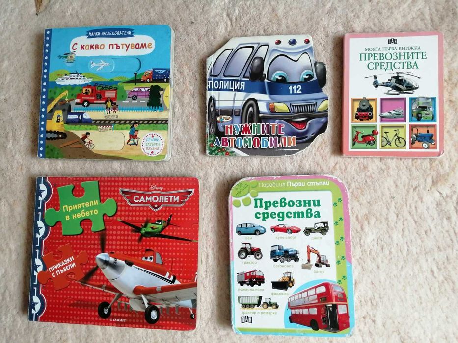 Разпродажба на детски книжки - цени от 2 до 4 лв за брой