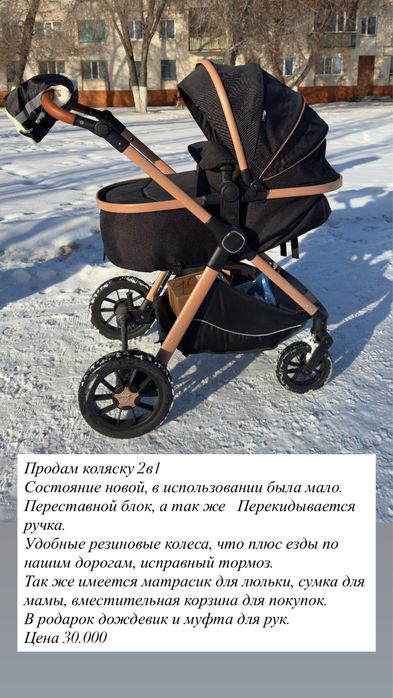 Коляска 2в1 в идеальном состоянии, цена договорная