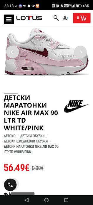 Маратонки за момиче Nike