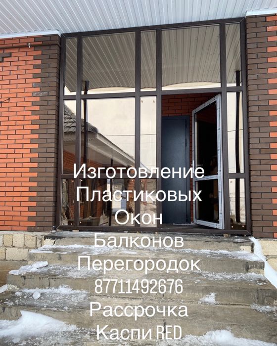 Пластиковые окна перегородки балконы