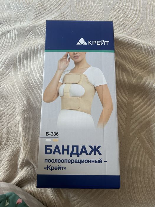 Бандаж послеоперационный
