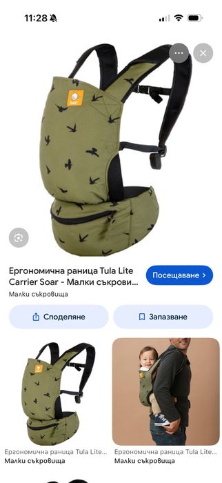 Ергономична раница Tula lite carrier Soar
