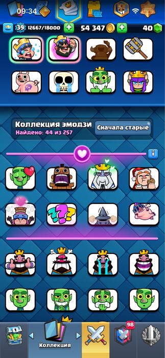 Аккаунт клэш рояль