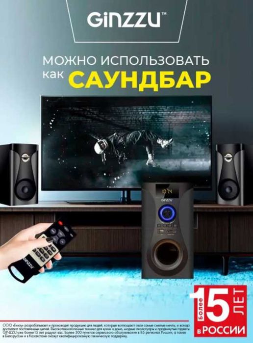 Колонки для компьютера Ginzzu GM-425 60Вт дерево