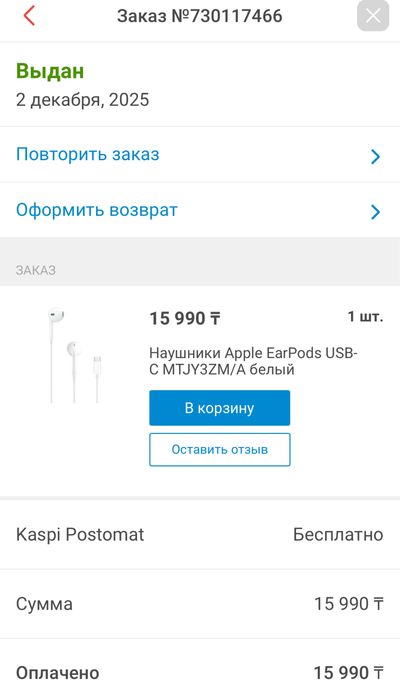 Проводные наушники Apple на type c. Usb C