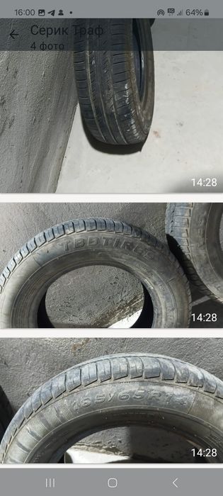 Автошиналар 185/65/14