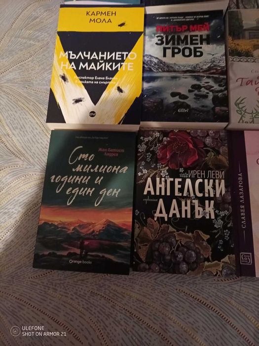 Интересни романи