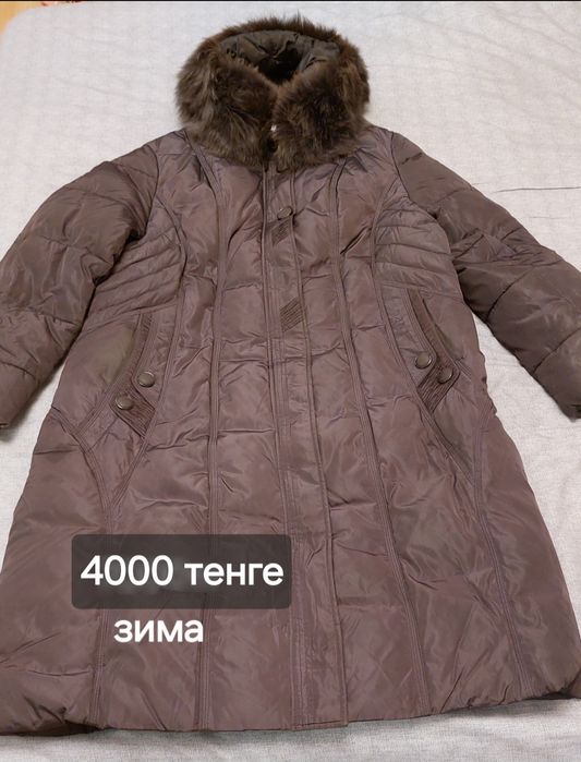 Шуба и куртки весна, зима.