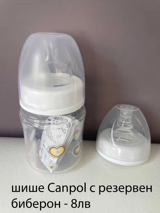 Momma Lansinoh, Бебешки аксесоари Nuk, Canpol, Avent, Lovi