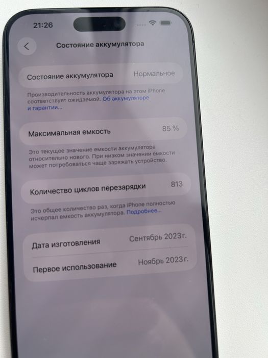 Продам iPhone 15pro Max