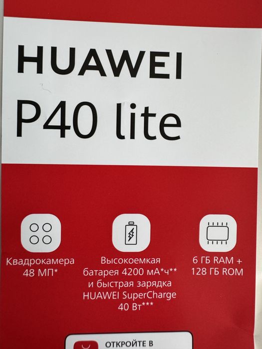 Huawei P40 lite, 128 ГБ, зеленый