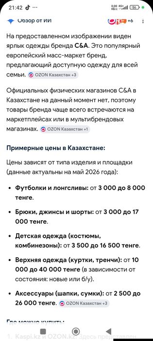 Брендовая одежда для женщин