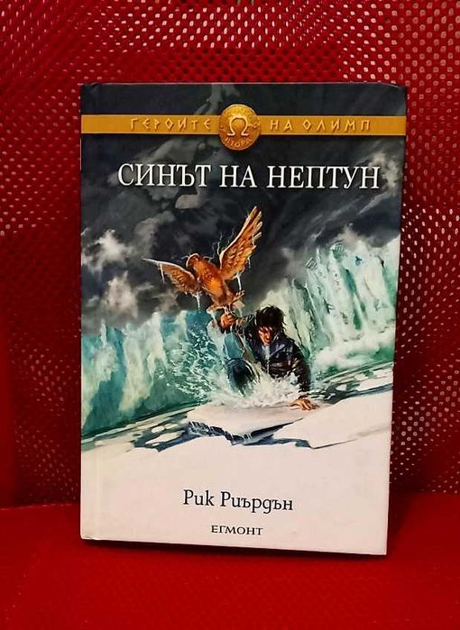 Поредица Пърси Джаксън