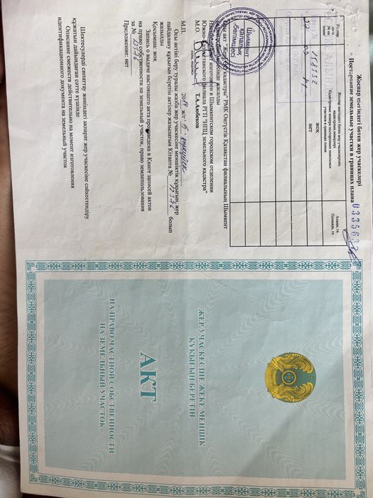 Жер телими сатылады
