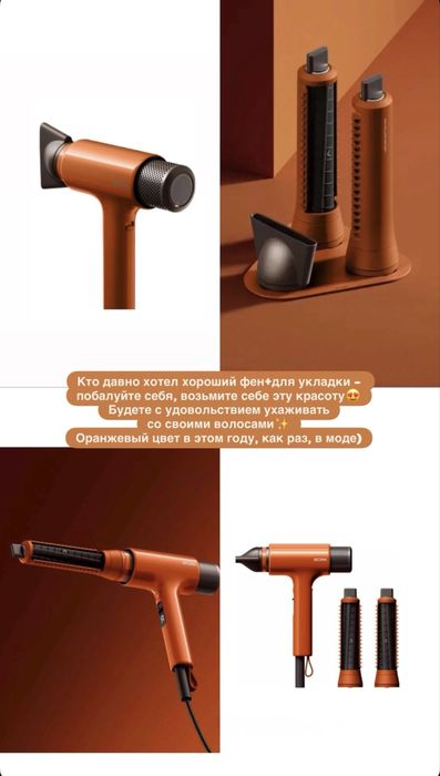 Фен-стайлер BORK