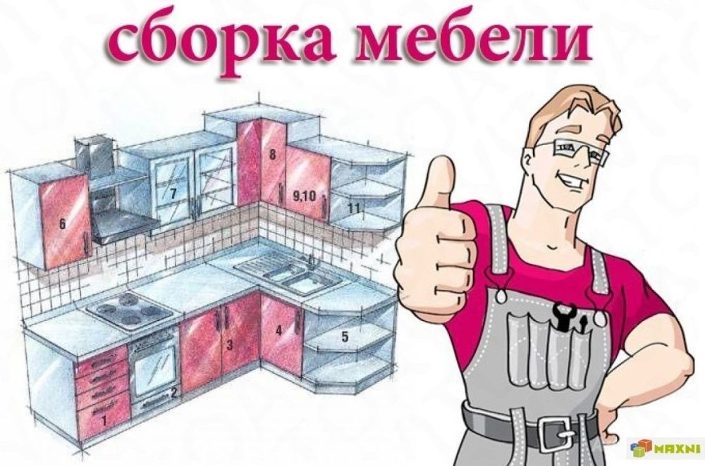 Мебелчи установка сборка разборка