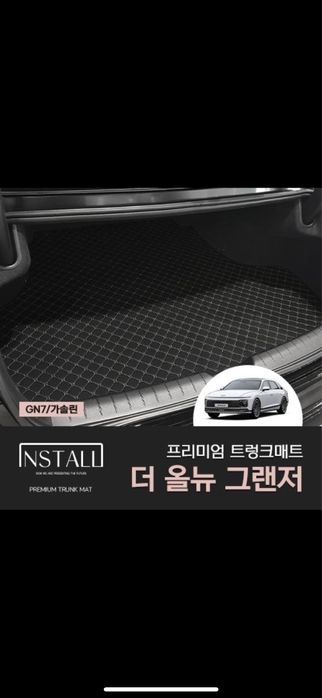 Коврики Hyundai Granduer GN7