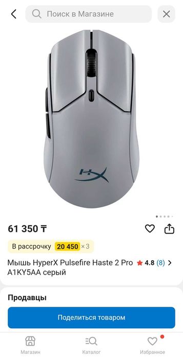 Игровая мышка от hyperx